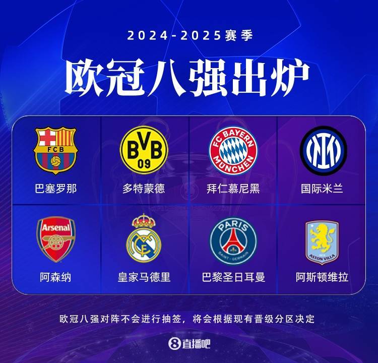 谁能做到本赛季仍有4队能争夺三冠王：皇马、巴黎、巴萨、国米