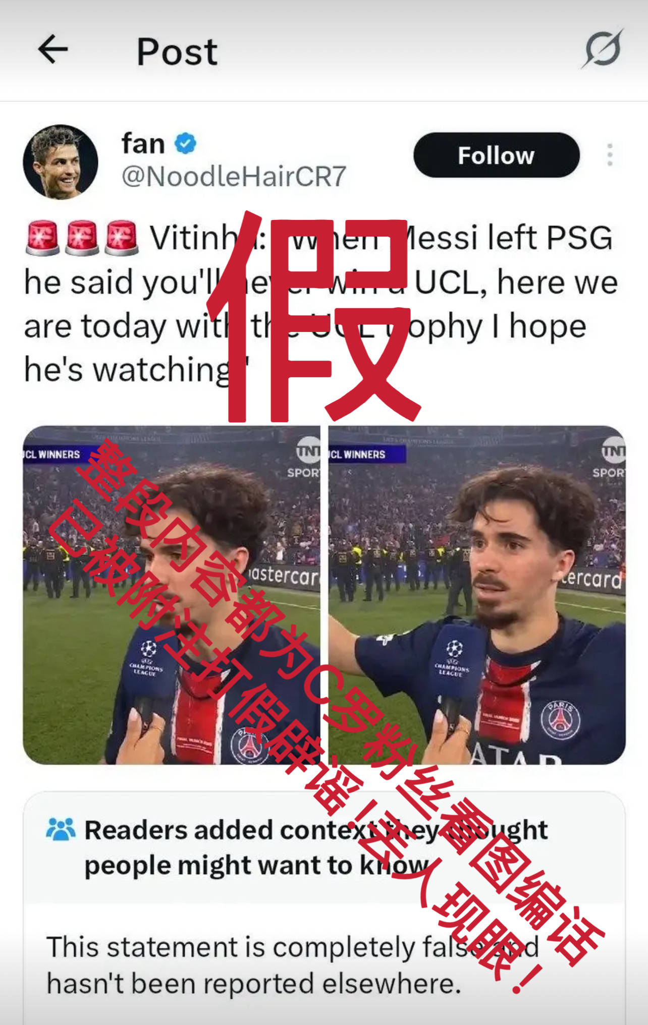 宣布退网的C罗营销号复出！并且再次黑梅西！